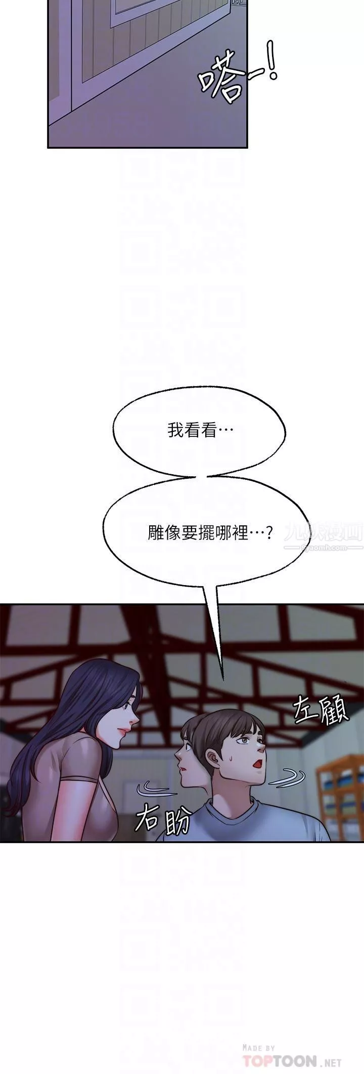 願望不射限第25話-在空倉庫裡舔舔