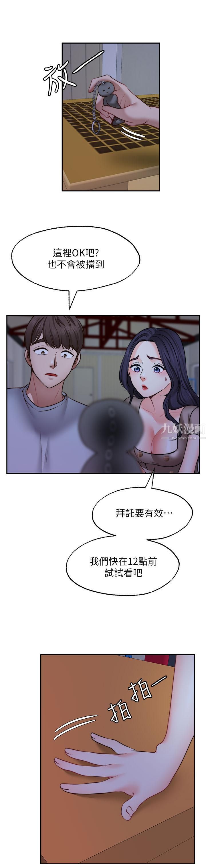 愿望不射限第25话-在空仓库里舔舔
