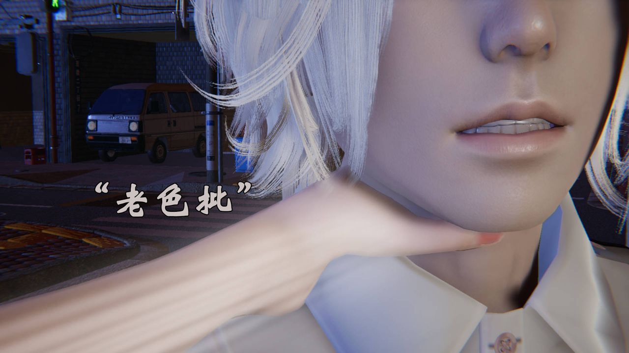 [3D]為所欲為前傳-欲望深淵第07話