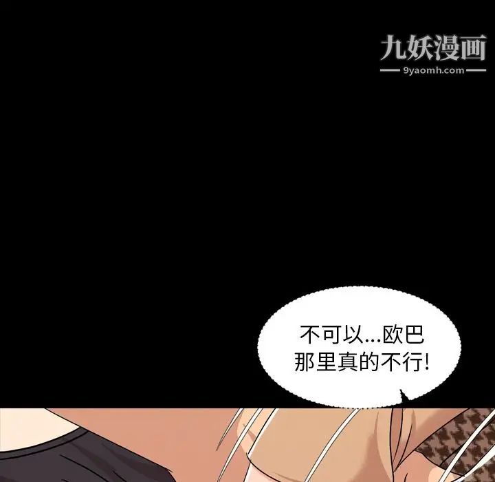 今天有空嗎？第10话