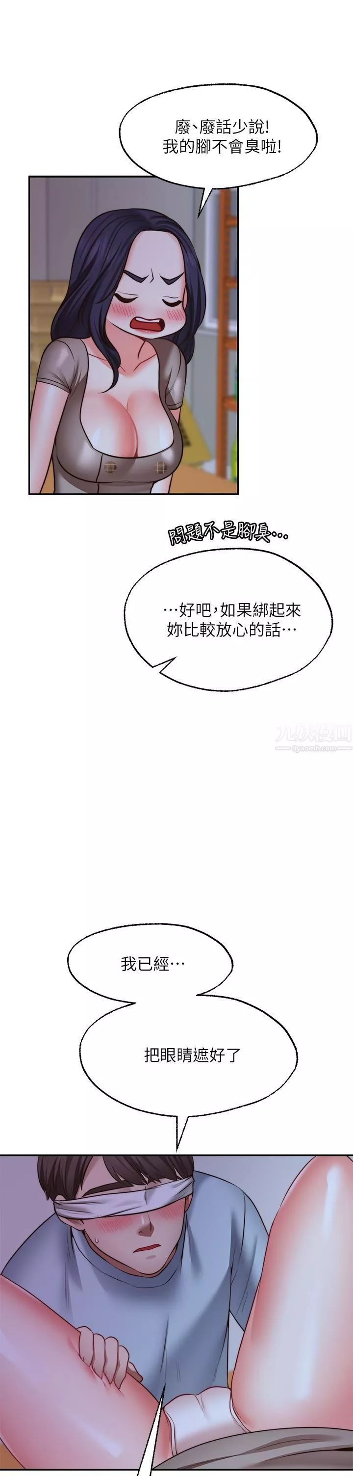 願望不射限第25話-在空倉庫裡舔舔