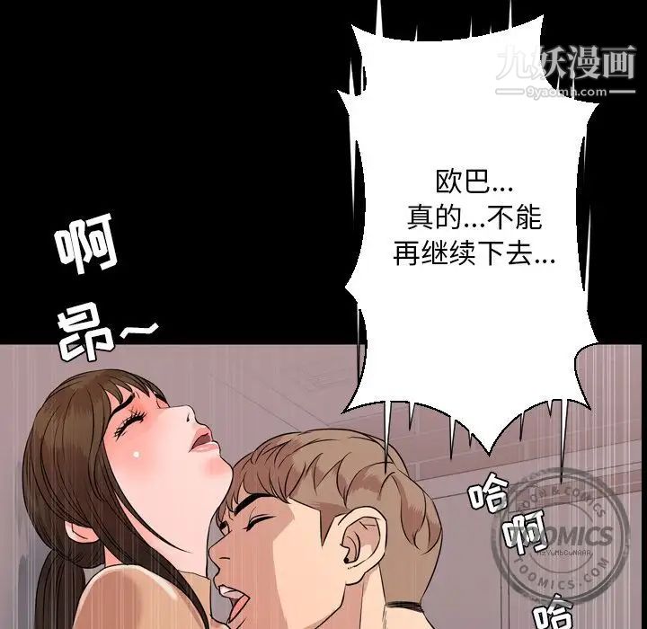 今天有空吗?第10话