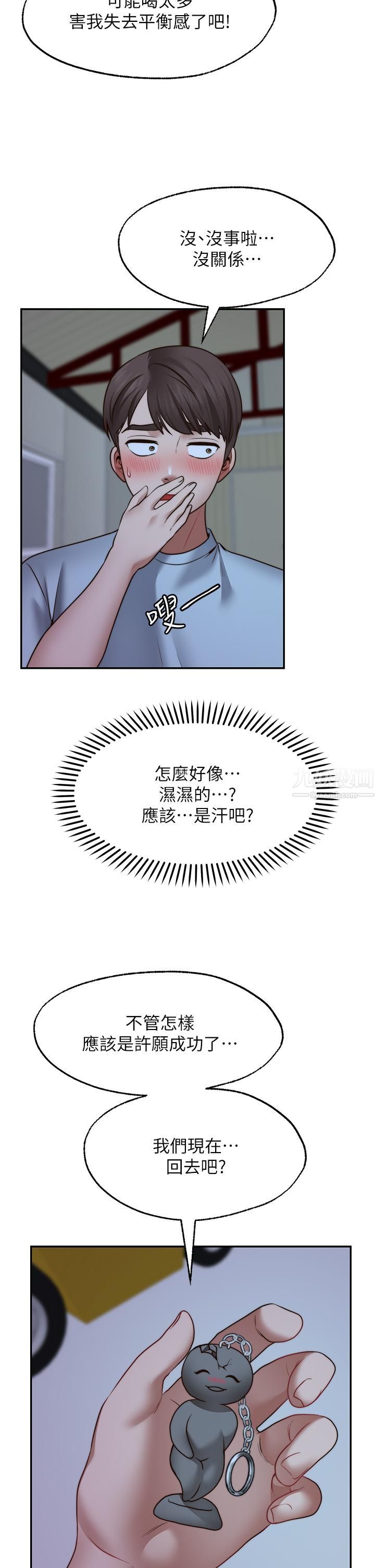 愿望不射限第25话-在空仓库里舔舔