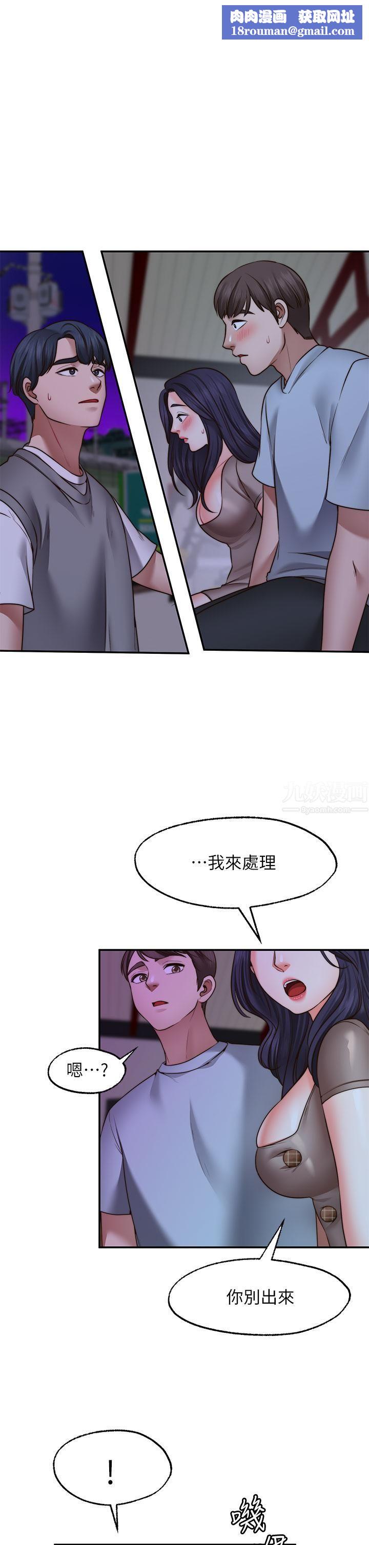 愿望不射限第26话-我喜欢你!