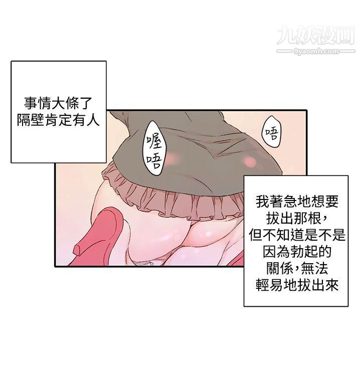 野道剧场第1季-最终话