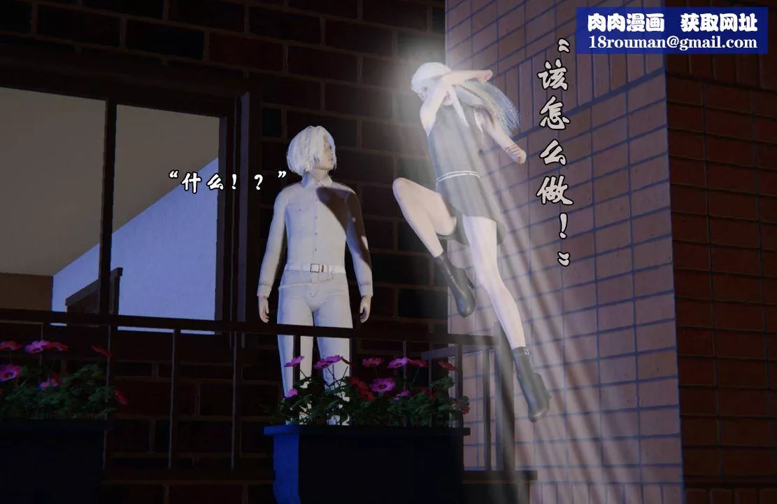 [3D]為所欲為前傳-欲望深淵第08話