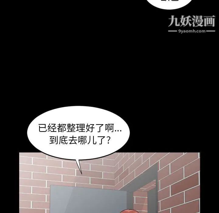 今天有空嗎？第11话