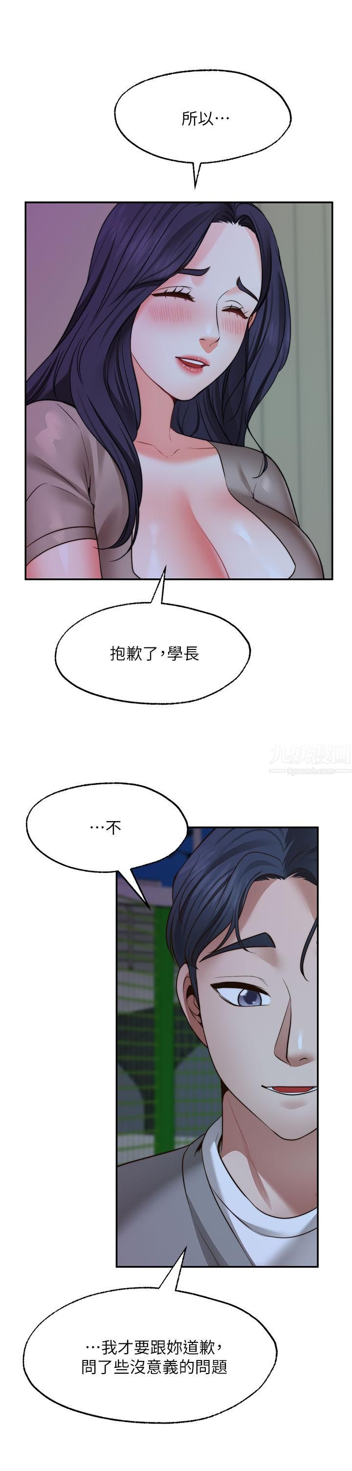 愿望不射限第26话-我喜欢你!