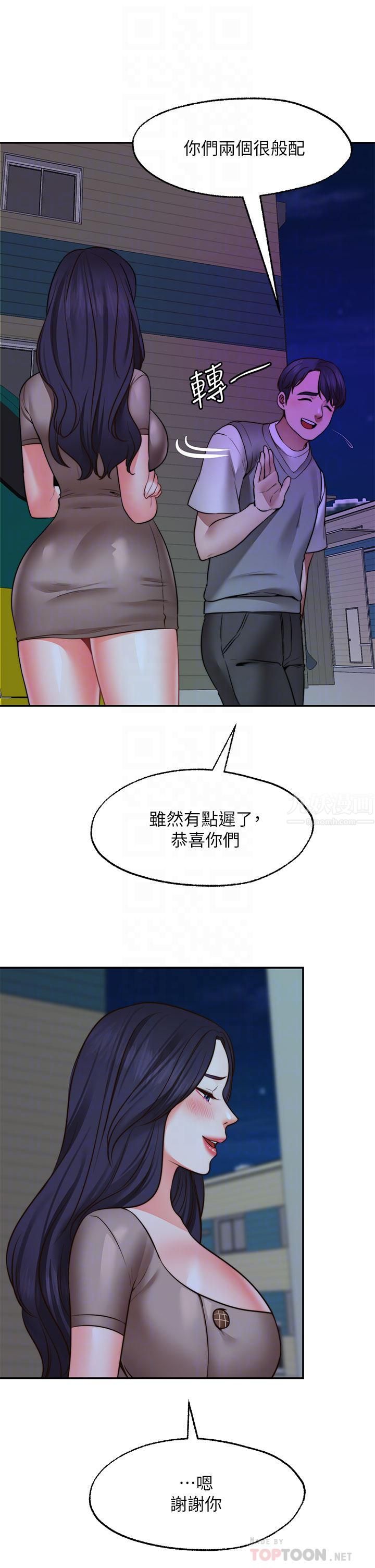 願望不射限第26話-我喜歡你!