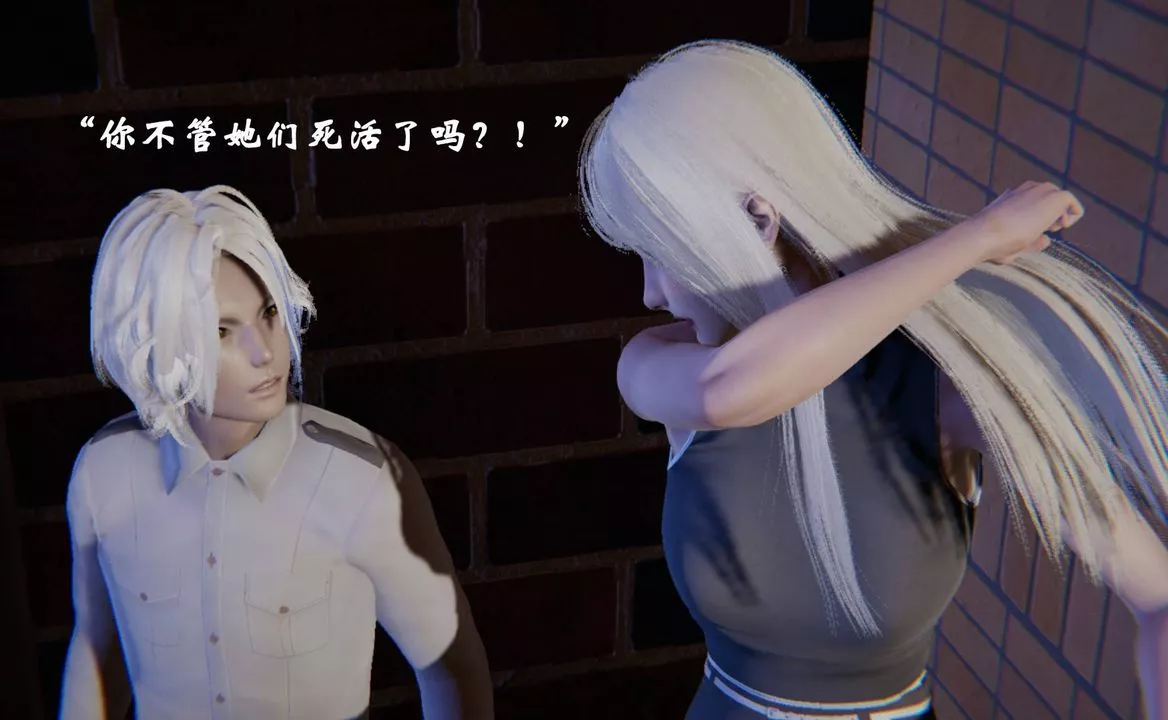 [3D]為所欲為前傳-欲望深淵第08話
