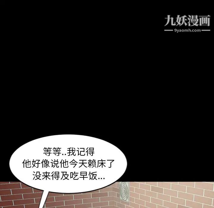 今天有空嗎？第11话