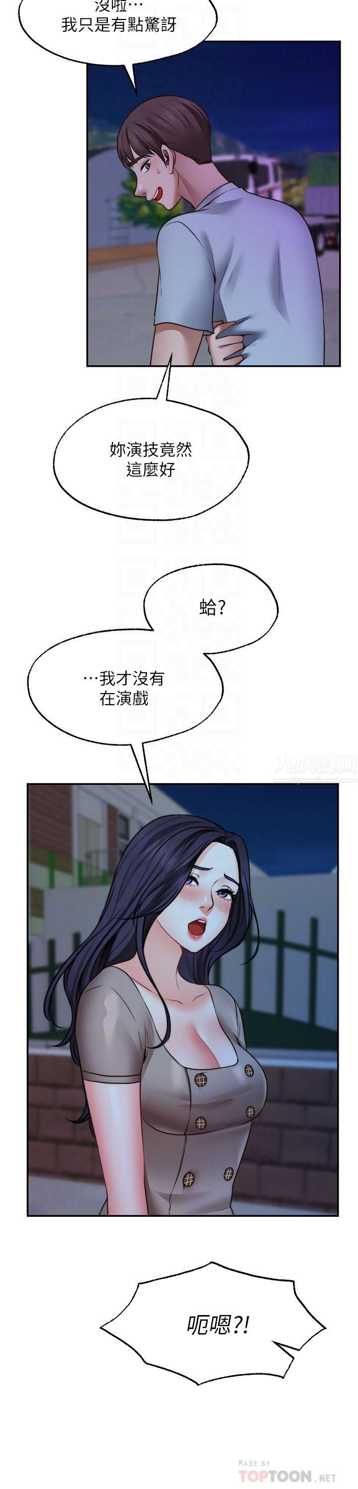 願望不射限第26話-我喜歡你!