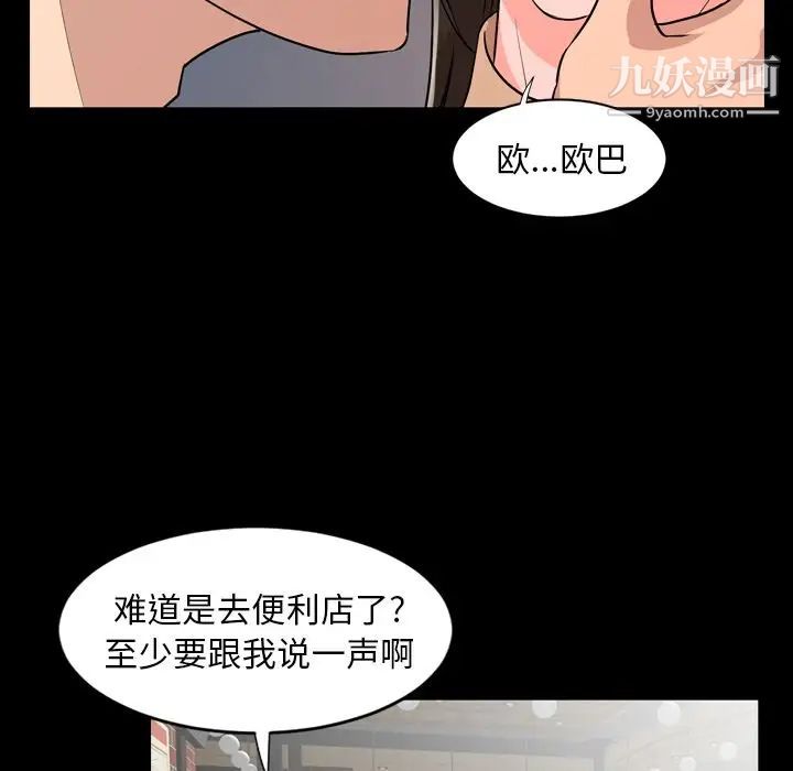 今天有空嗎？第11话