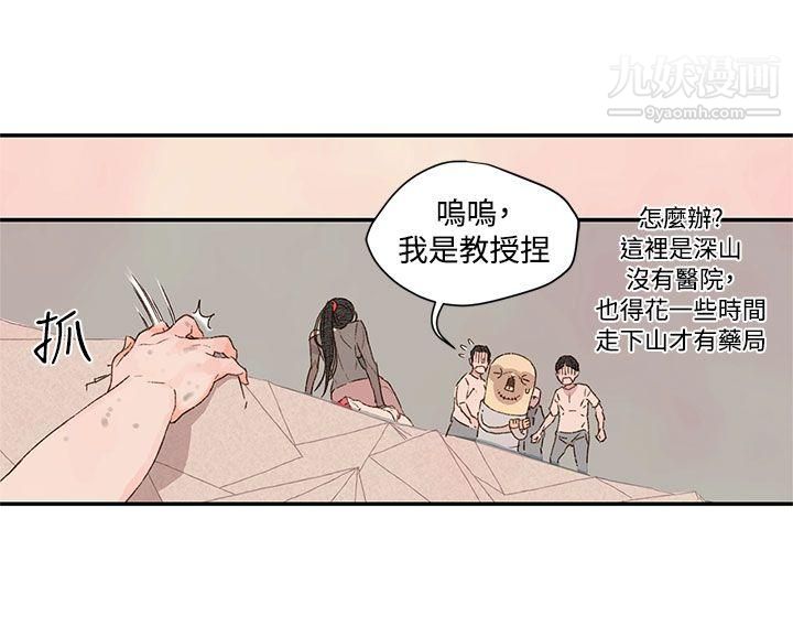 野道剧场第1季-最终话