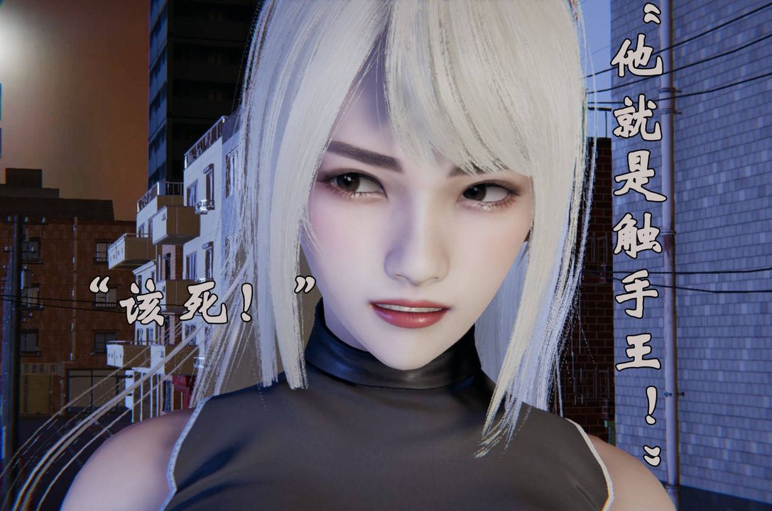 [3D]為所欲為前傳-欲望深淵第08話