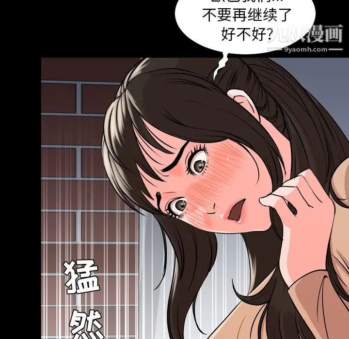 今天有空嗎？第11话