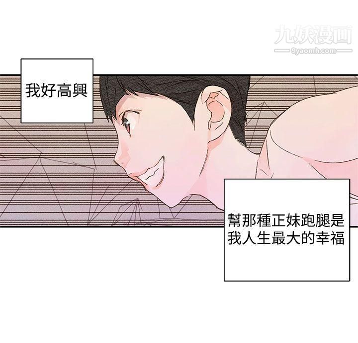 野道剧场第1季-最终话