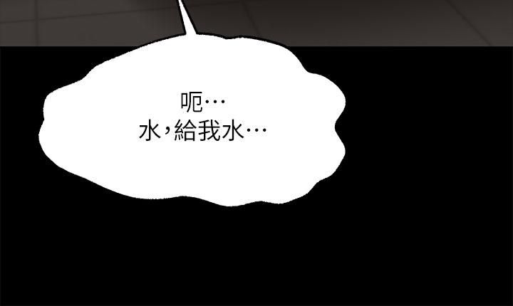 愿望不射限第26话-我喜欢你!