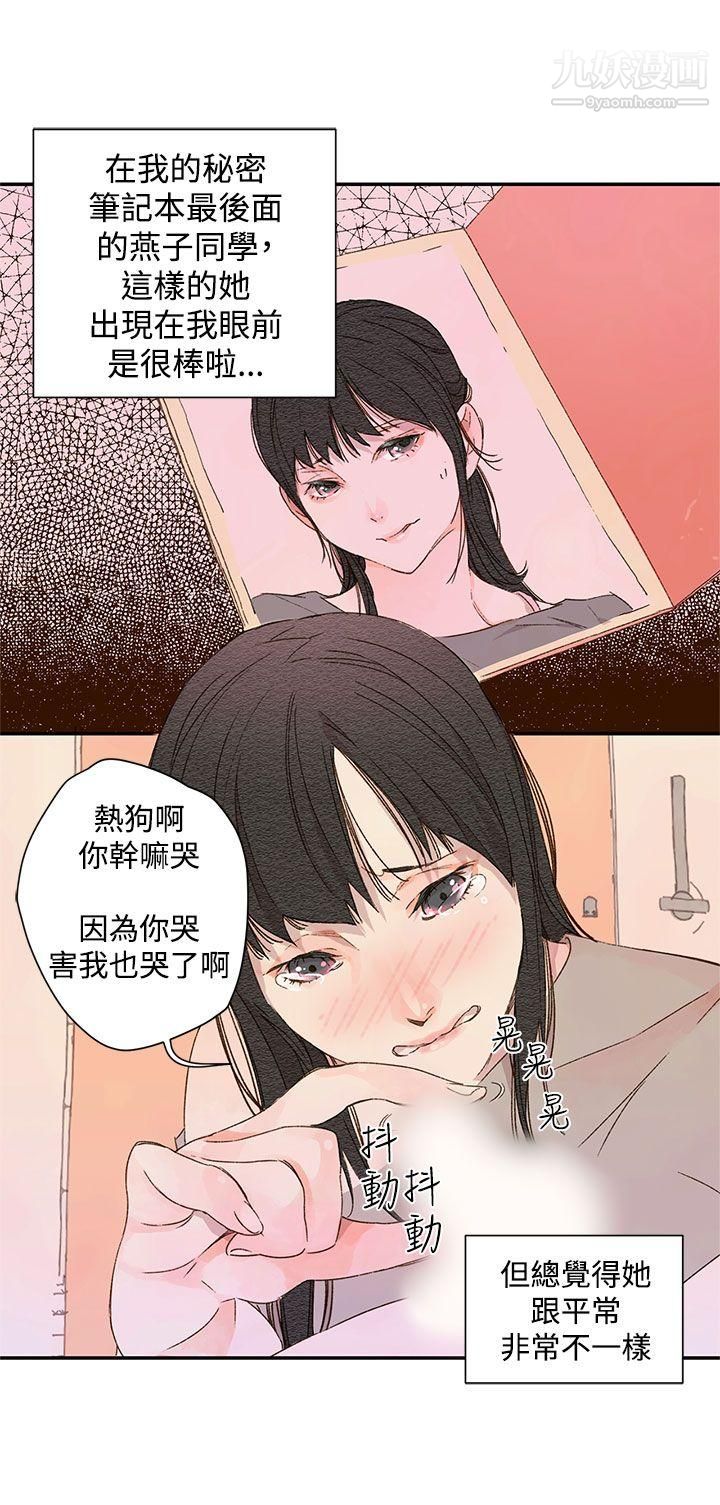 野道剧场第1季-最终话
