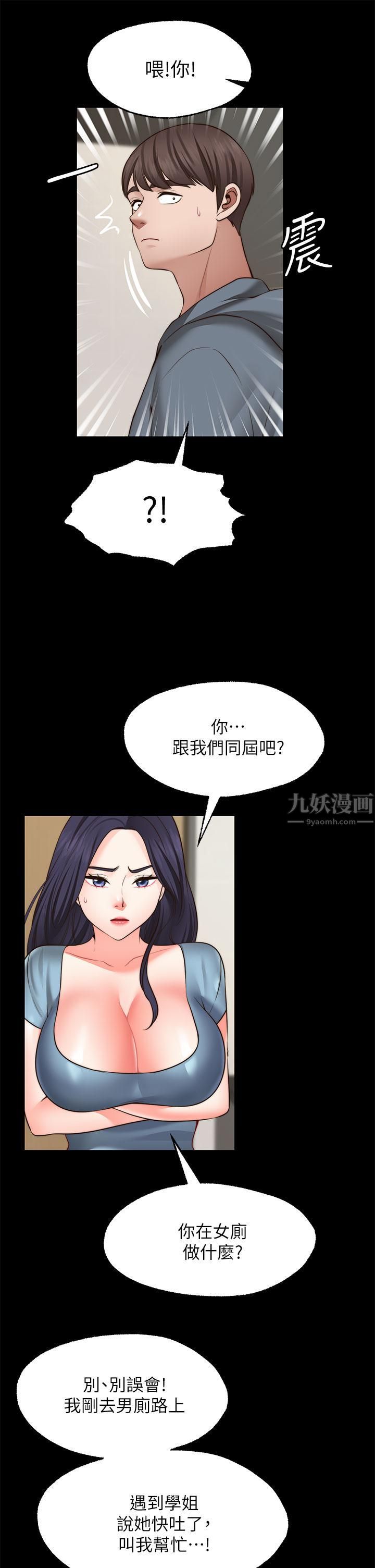 愿望不射限第26话-我喜欢你!