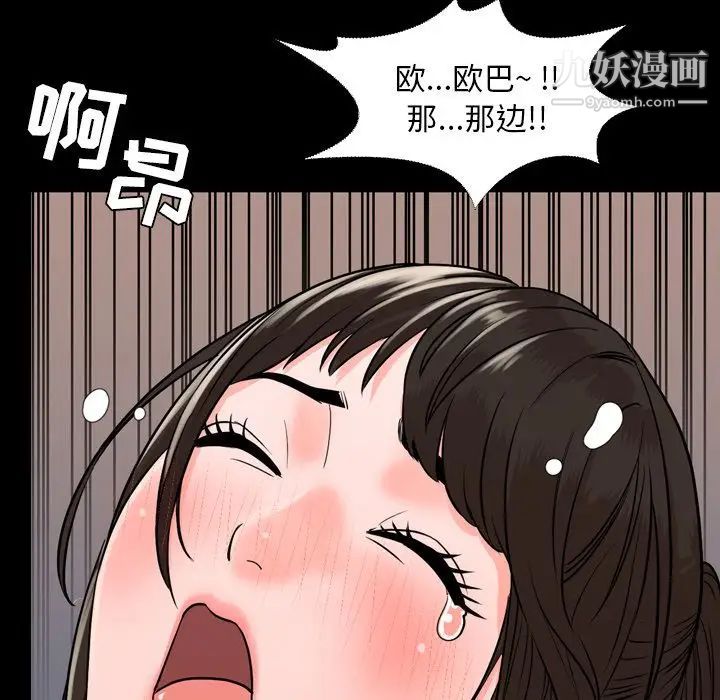 今天有空嗎？第11话