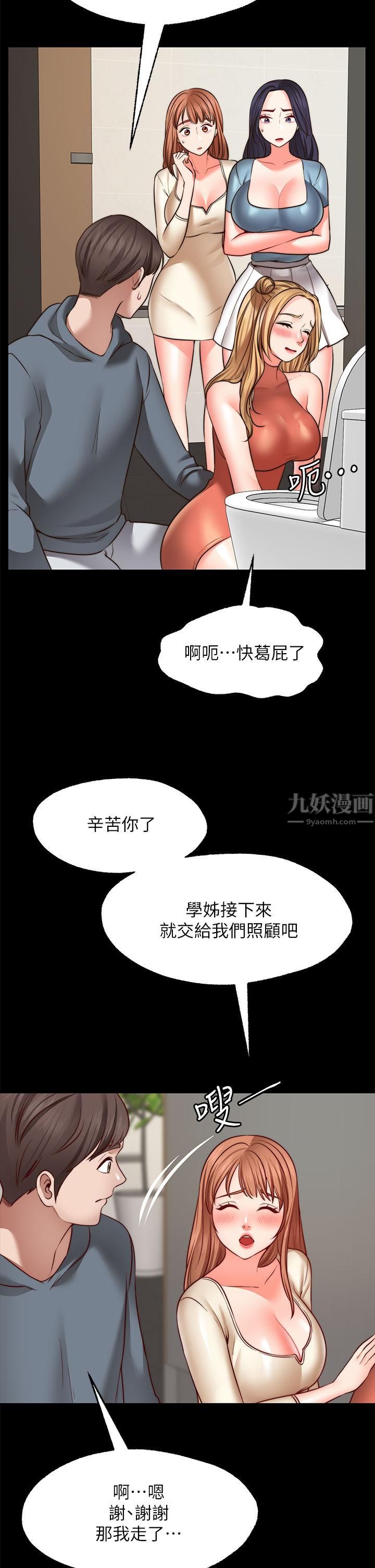 愿望不射限第26话-我喜欢你!