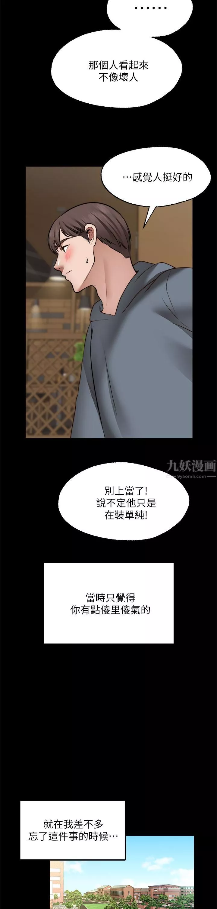 願望不射限第26話-我喜歡你!