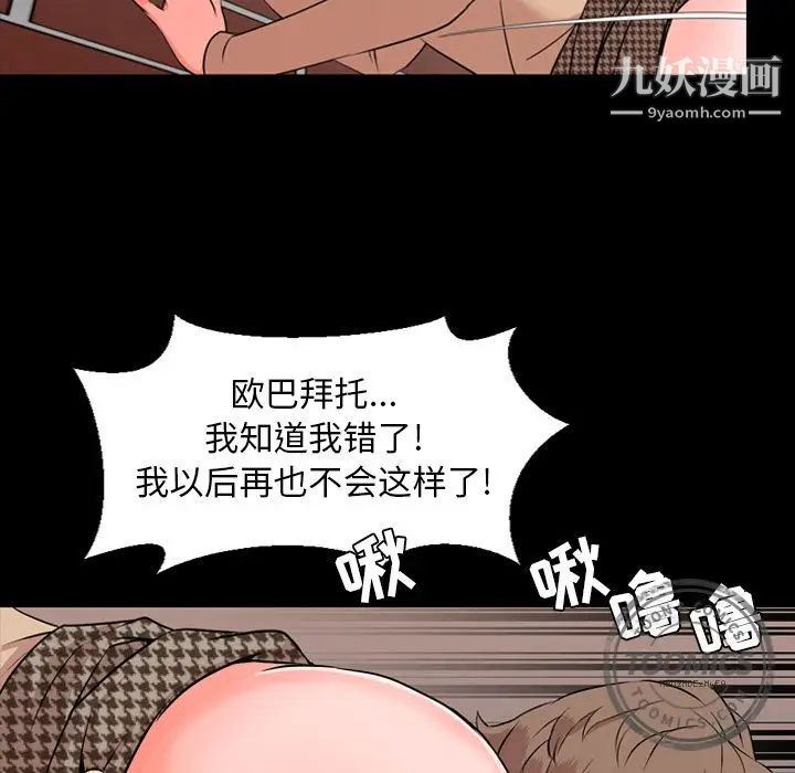今天有空嗎？第11话