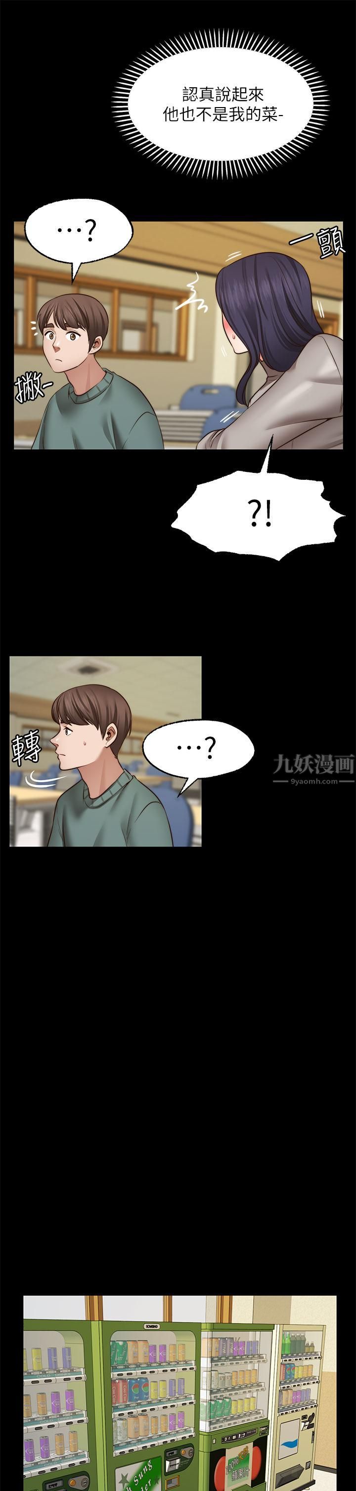 愿望不射限第26话-我喜欢你!