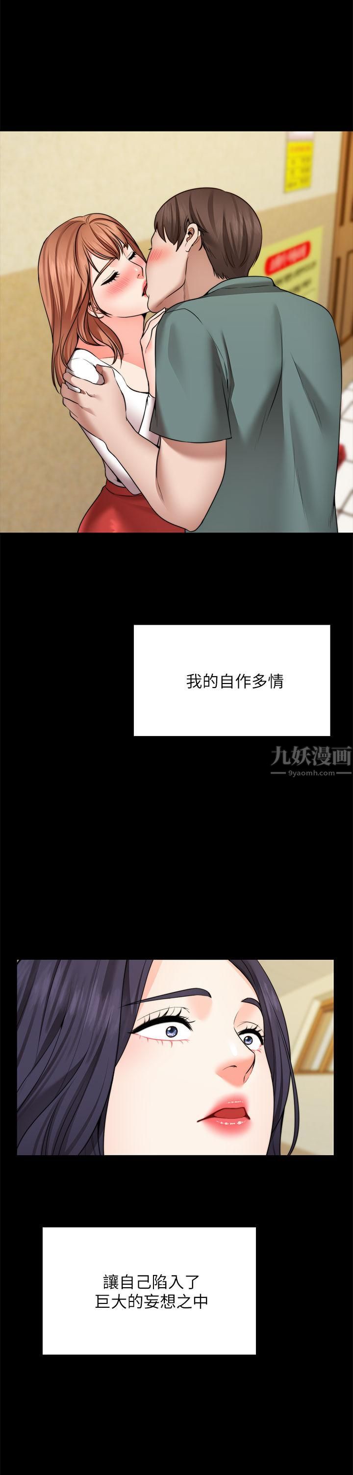願望不射限第26話-我喜歡你!