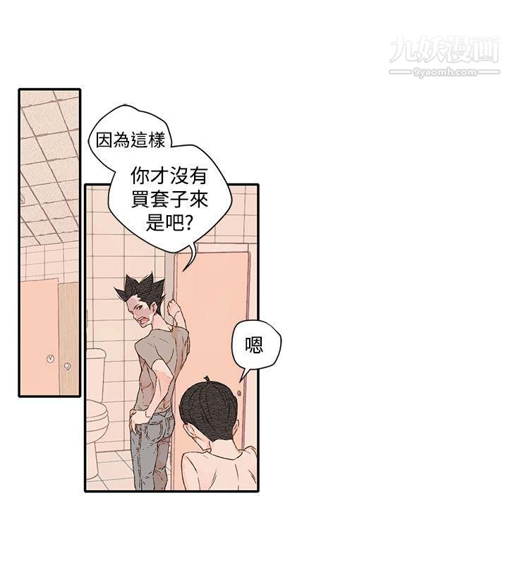 野道剧场第1季-最终话