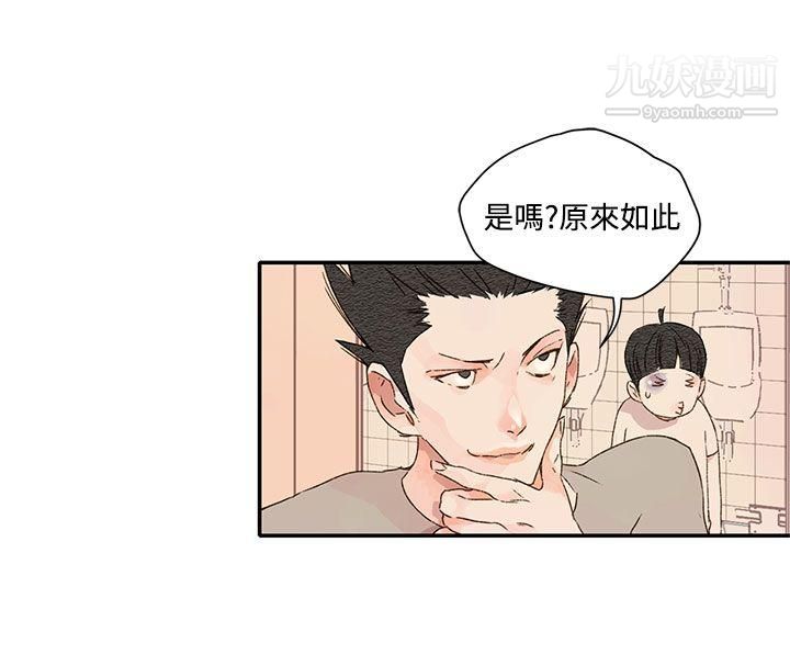 野道剧场第1季-最终话