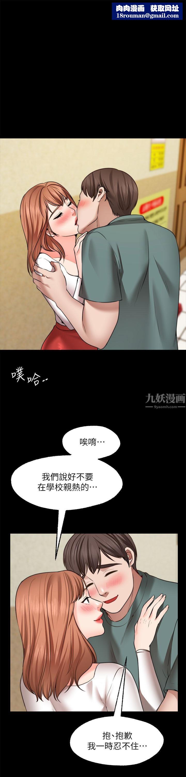 願望不射限第27話-前女友vs[偽]現任女友?!