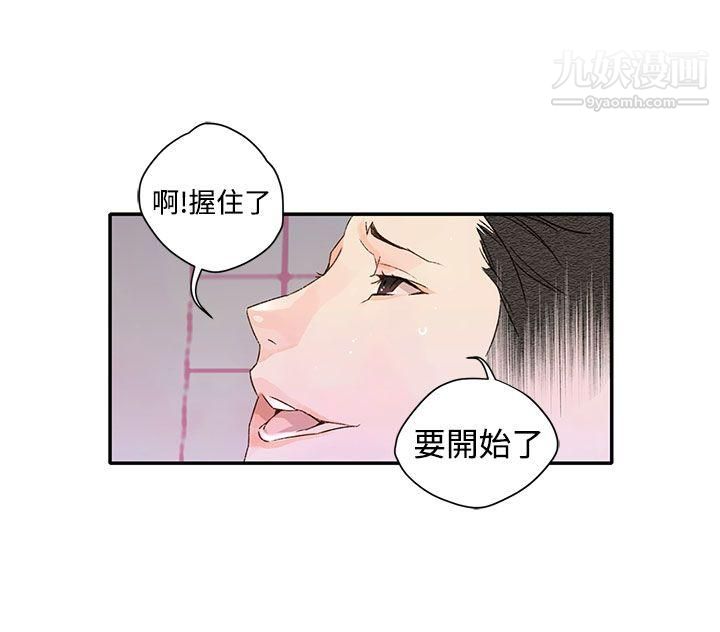 野道剧场第1季-最终话