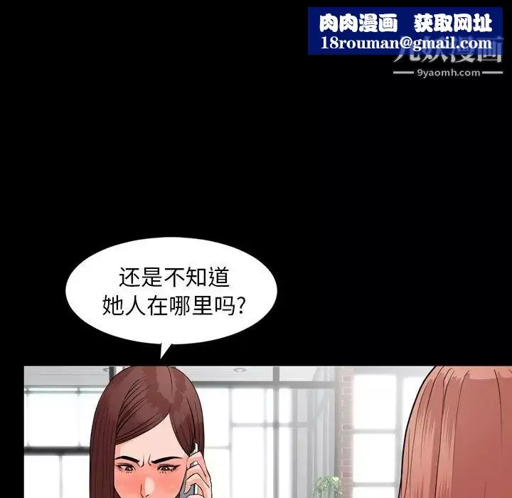 今天有空嗎？第11话