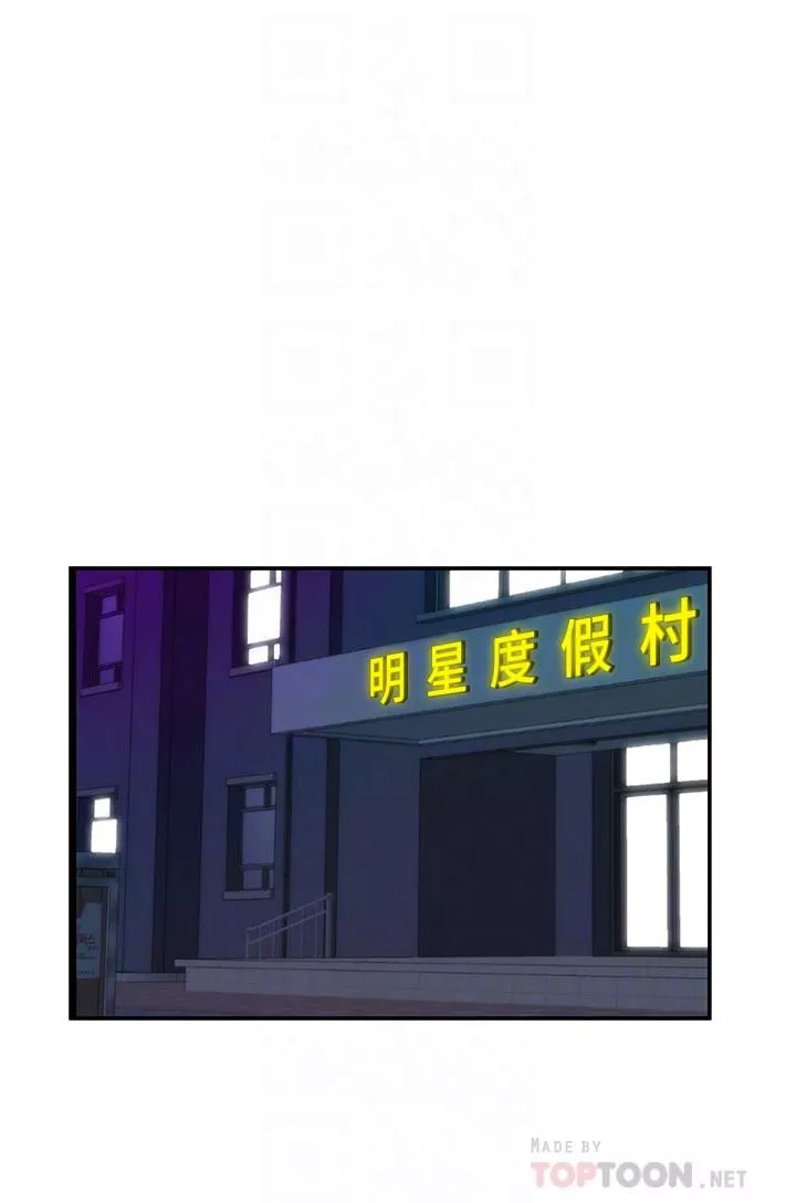 願望不射限第27話-前女友vs[偽]現任女友?!