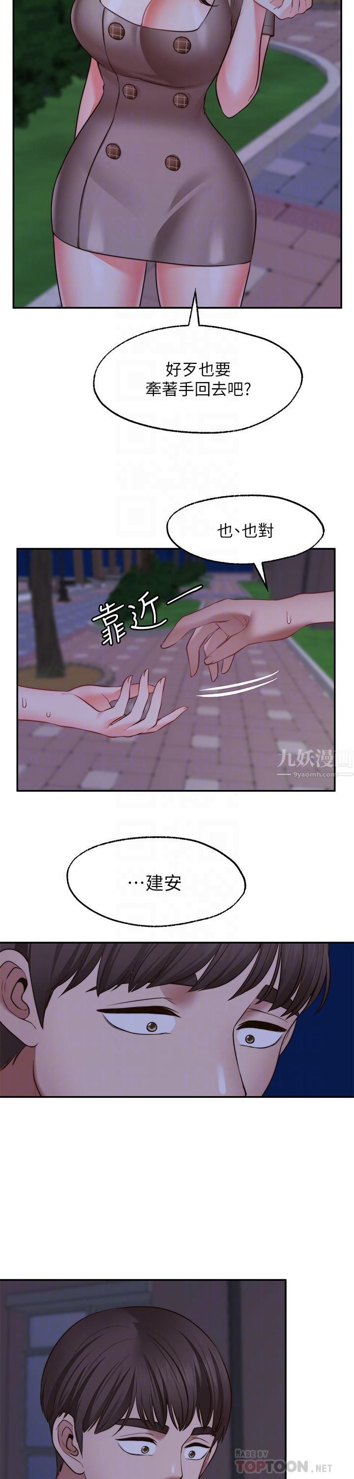 願望不射限第27話-前女友vs[偽]現任女友?!