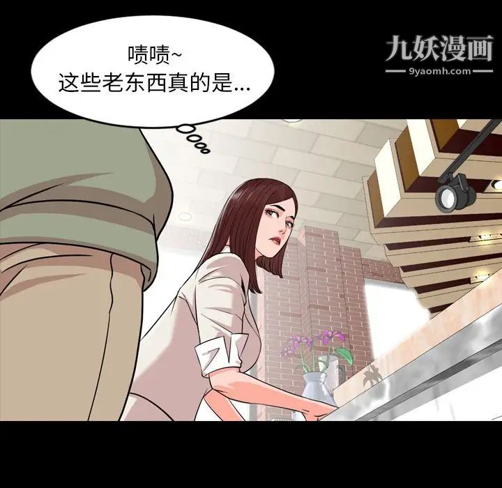 今天有空嗎？第11话