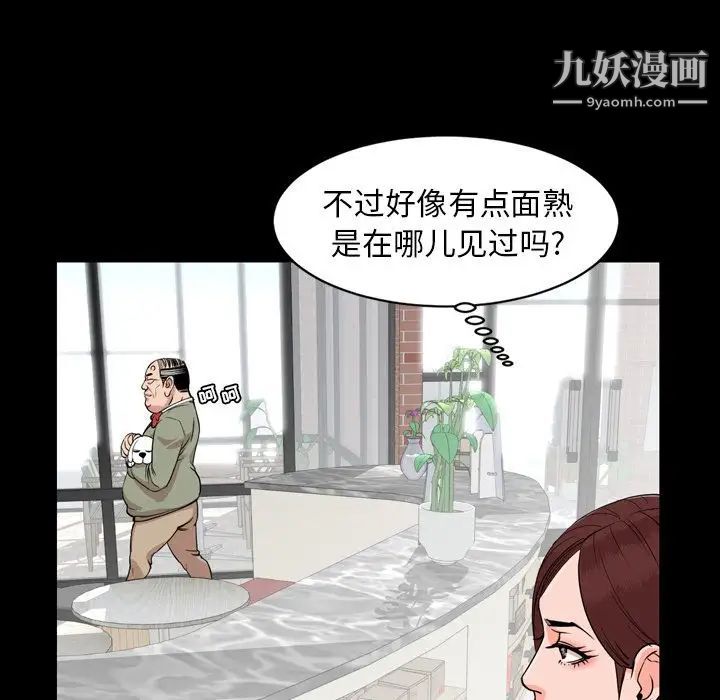 今天有空吗?第11话