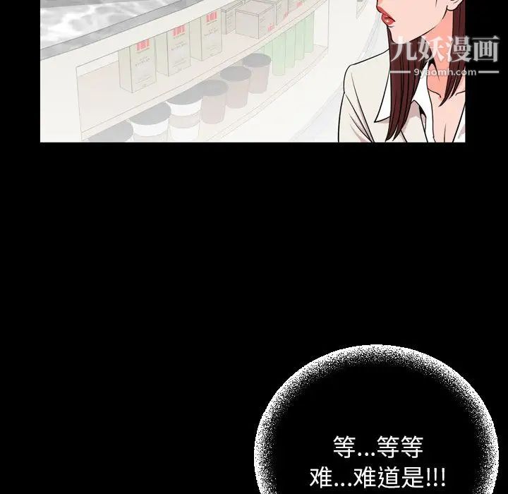 今天有空嗎？第11话