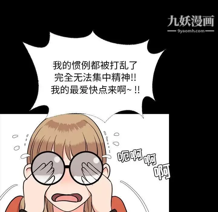 今天有空嗎？第11话