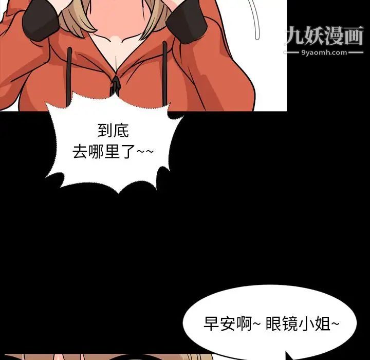 今天有空嗎？第11话