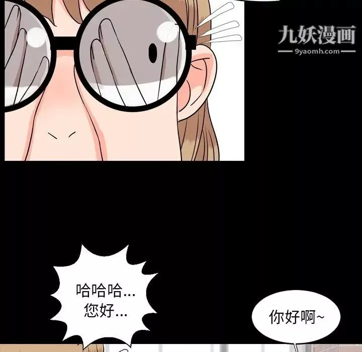 今天有空嗎？第11话