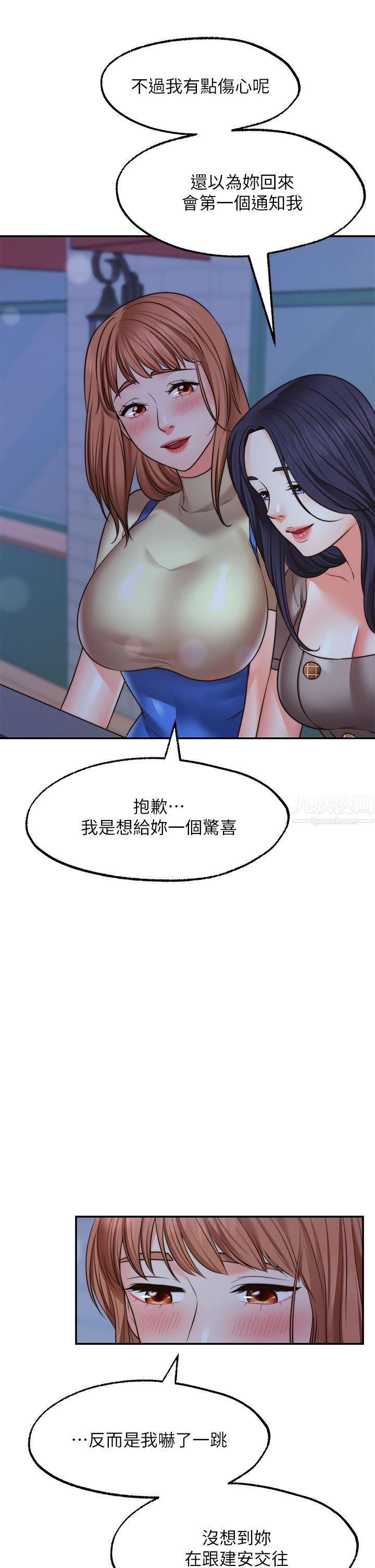 愿望不射限第27话-前女友vs[伪]现任女友?!