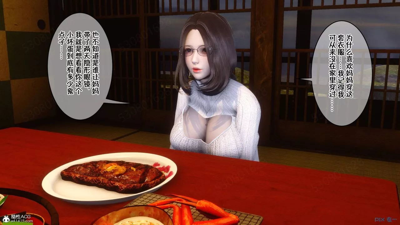 [3D]侍奉女神第38話