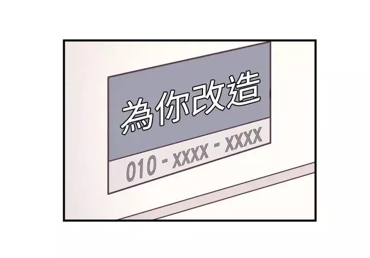 [BL]一不小心掰彎你第1話