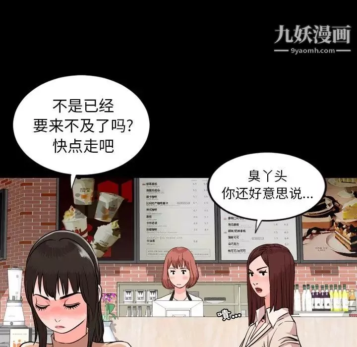今天有空嗎？第11话