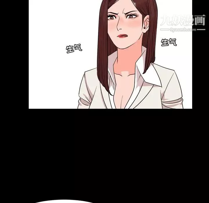 今天有空嗎？第11话