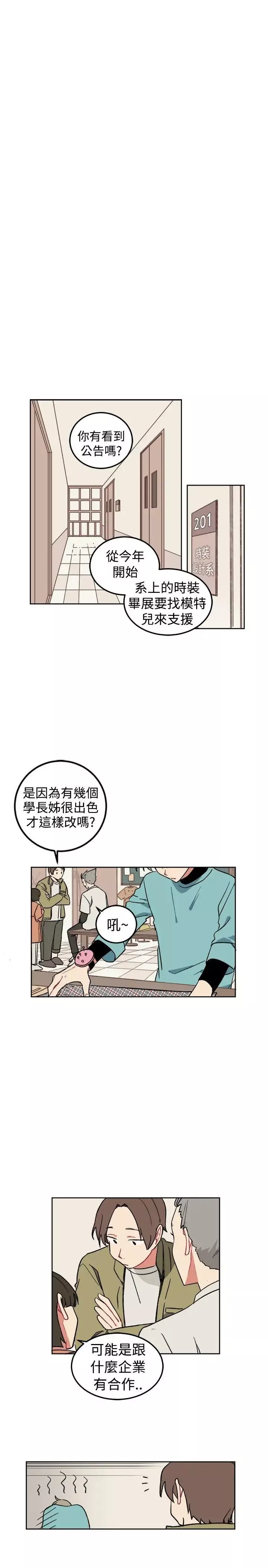 [BL]一不小心掰彎你第2話