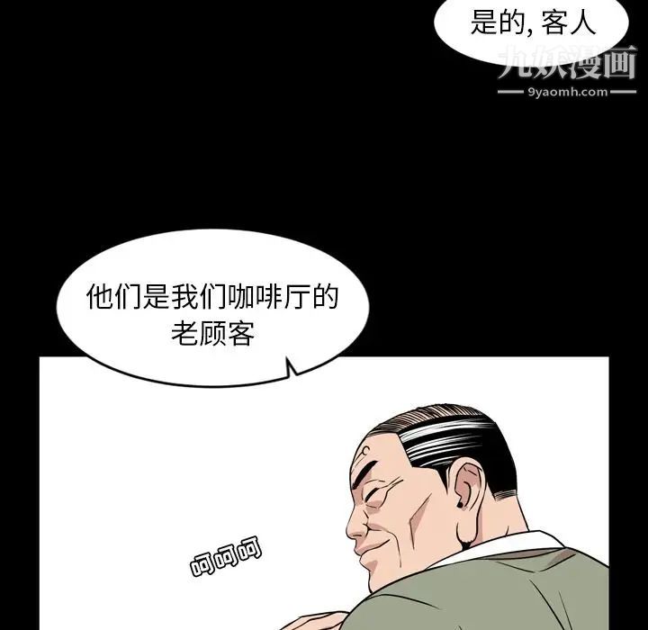 今天有空嗎？第11话